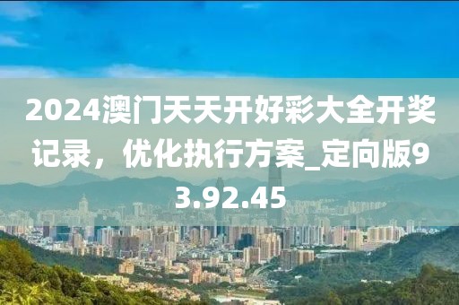 白小姐管家婆四肖八碼與7777788888新王中王彩標(biāo)準(zhǔn)釋義、專家解析解釋與落實(shí)?,規(guī)避不實(shí)誘導(dǎo)