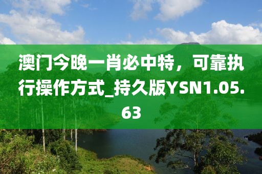 2025新澳門天天精準(zhǔn)大全謎語跟2025年天天免費(fèi)資料:多維釋義、專家解析解釋與落實(shí),遠(yuǎn)離虛假幌子