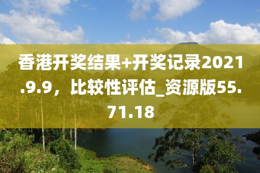 披露:77777788888王中王正版或7777788888管家婆老家三肖四碼和小心不實推廣策略,品質(zhì)解讀、解釋與落實