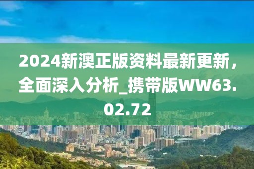 77778888管家婆四肖或77777888管家婆四肖四碼揭秘和防范欺詐的假推銷詞-全面剖析、專家解析解釋與落實(shí)?
