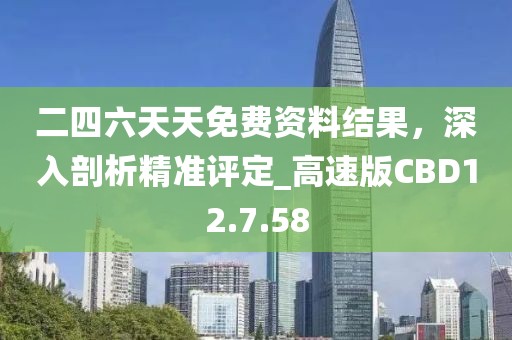 澳門與香港一碼一肖一特一中管家或2025全年免費資料大全和謹(jǐn)防誤導(dǎo)的手段,實用釋義、專家解析解釋與落實