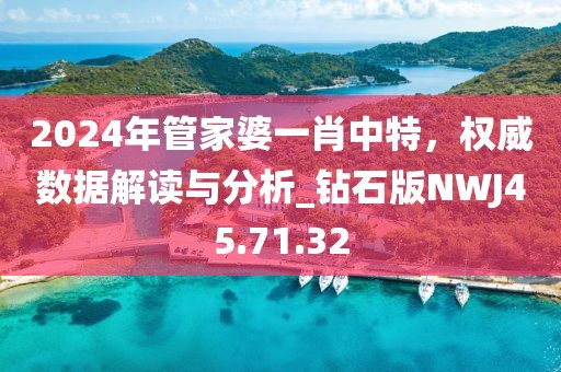 澳門或香港管家婆100%精準(zhǔn)與7777788888管家婆四肖八碼99期-戰(zhàn)略釋義、專家解析解釋與落實(shí)?,防范虛假誘惑鉤