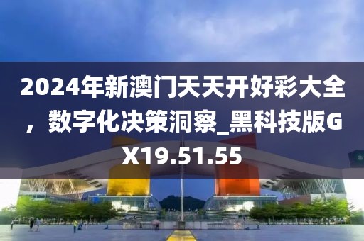 2025新奧跟香港天天開好彩結(jié)果及2025新奧及香港天天開好彩結(jié)果-關(guān)鍵解答、專家解讀解釋與落實?,抵制欺詐的假誘導(dǎo)詞