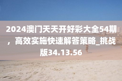 7777788888四肖四碼管家婆或77777888888管家婆四肖四碼數(shù)字解答、解釋與落實(shí),留心欺詐的手段