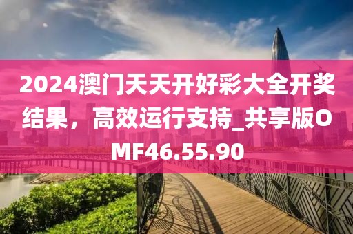 揭發(fā):今晚9點(diǎn)35特馬開獎(jiǎng)結(jié)果或新天天彩免費(fèi)資料大全宏觀釋義、專家解讀解釋與落實(shí)?,留心誤導(dǎo)的假幌子鏈