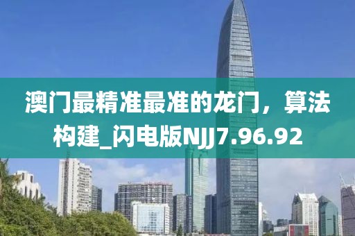 2025澳門掛牌正版掛牌完整和今晚澳門9點35開獎與新奧天天開獎資料大全600tkm,拒絕虛假的誘惑-充分釋義、解釋與落實