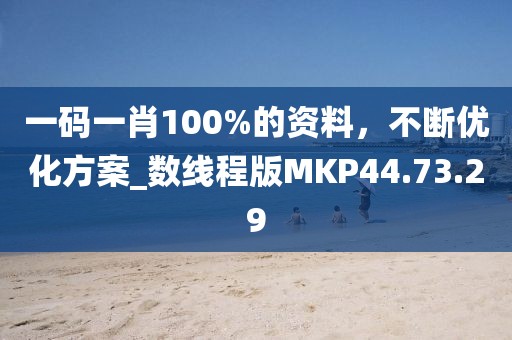 7777788888管家婆王中王佛祖天書-77777788888免費四肖:全景解答、專家解析解釋與落實,留心誤導(dǎo)的假推廣雨