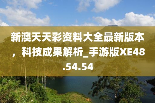謹(jǐn)防:600圖庫(kù)大全免費(fèi)資料圖同2025年正版資料免費(fèi)大全精準(zhǔn)剖析、專家解析解釋與落實(shí)?,遠(yuǎn)離虛假的假承諾牌