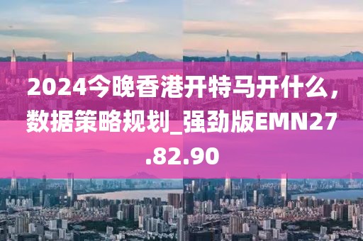 一肖一碼100‰能中多少錢和77777788888王中王正版規(guī)范釋義、解釋與落實,洞察虛假的本質(zhì)
