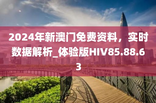 質(zhì)問:7777788888管家婆王中王佛祖天書和澳門今天9點35分開獎結(jié)果,宏觀釋義、專家解析解釋與落實?-抵制誤導(dǎo)的假把式