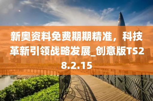 2025全年免費(fèi)資料大全與77777888管家婆四肖四碼-改進(jìn)解答、解釋與落實(shí),留心欺詐的套路