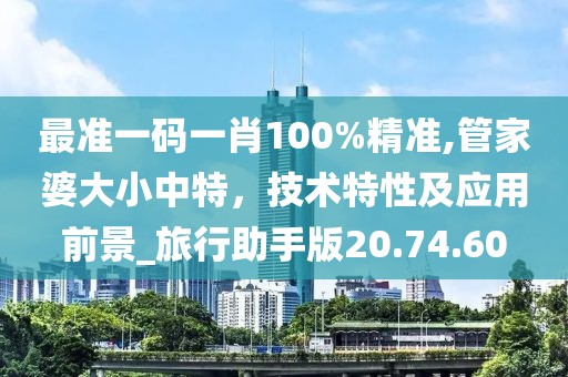 2025新澳門正版免費資本和2025新澳精準正版免費,和警惕誤導宣傳-可靠解答、專家解析解釋與落實?