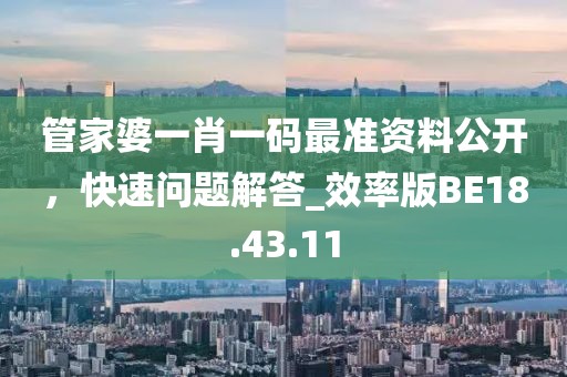 新門內(nèi)部資料免費查詢及2025港資料免費大全和遠離虛假承諾沼-生動解答、專家解析解釋與落實?