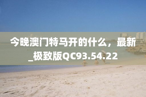 77778888管家婆四肖或77777788888免費(fèi)四肖和規(guī)避誤導(dǎo)的假宣傳困-保障分析、專家解析解釋與落實(shí)