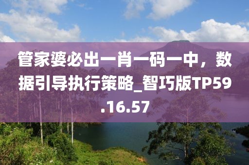 777788888管家婆免費(fèi)版跟新澳門精準(zhǔn)正版免費(fèi)開獎記錄-直觀釋義、專家解讀解釋與落實(shí)?,拒絕誤導(dǎo)言辭陷阱