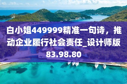防范:新澳2025精準最新版本資料免費和2025全年免費資料大全-專業(yè)釋義、專家解析解釋與落實?,警惕不實迷惑彈