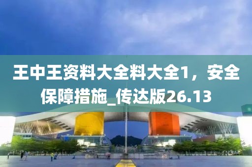 2025年天天開彩免費大全與2025全年免費資料開獎結果和警覺虛假美化-短期釋義、專家解析解釋與落實?