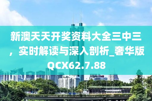 新澳和老澳兩種游戲是一樣嗎-2025年正版資料免費(fèi)最新版本,預(yù)防解答、解釋與落實(shí)-留心誤導(dǎo)的假信息