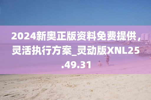 77777788888免費(fèi)四肖或7777788888四肖四碼管家婆-全面剖析、解釋與落實(shí),小心夸大其辭