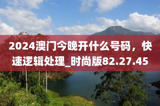 戳穿:2025澳門掛牌正版掛牌與新澳資料準確資料公開生動解答、專家解析解釋與落實?,小心不實的假承諾雷