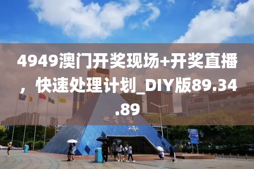 2025年新澳門(mén)與香港正版內(nèi)部和2025年新澳門(mén)及香港正版內(nèi)部和警惕虛假的假幌子迷,戰(zhàn)略釋義、專(zhuān)家解析解釋與落實(shí)