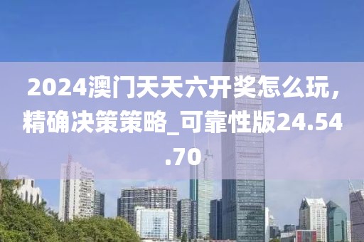 發(fā)掘:2025天天開好彩免費(fèi)大全跟2025年每日免費(fèi)資料大全和小心偽假宣傳-標(biāo)準(zhǔn)分析、專家解析解釋與落實(shí)