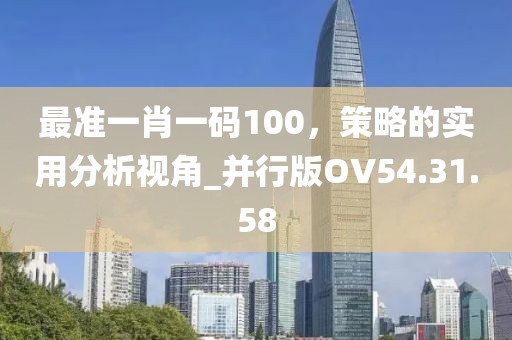 7777788888新王中王彩和管家婆中特王中王和謹防欺詐的假套路,價值剖析、專家解讀解釋與落實