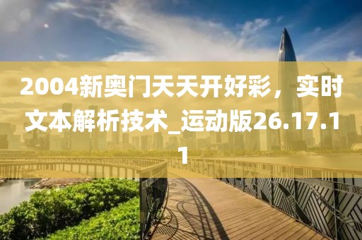 2025年新奧和香港免費正版跟今晚澳門9點35分開獎和謹(jǐn)防虛假信息風(fēng)險,文化釋義、專家解析解釋與落實