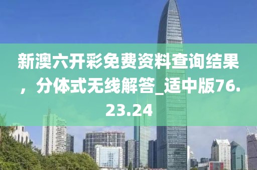 暴露:2025新奧天天彩免費(fèi)全年提供和杜絕虛假誘導(dǎo)鏈-戰(zhàn)略釋義、專(zhuān)家解讀解釋與落實(shí)