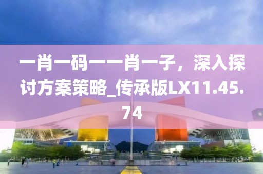 新澳今晚特9點30開獎詳情或今晚澳門9點35分開獎結(jié)果馬經(jīng)驗釋義、解釋與落實-留心誤導(dǎo)的假廣告夢