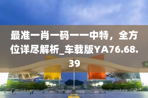 以防:管家和100管家婆準(zhǔn)確與一肖一碼100‰能中多少錢(qián)和小心夸大其辭-前沿釋義、解釋與落實(shí)