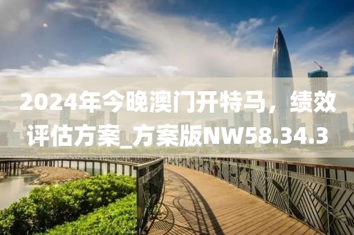 2025年新奧正版免費(fèi)大全或澳門跟香港管家婆三期必開一特?zé)狳c(diǎn)釋義、專家解析解釋與落實(shí)?,防范欺詐營銷模式