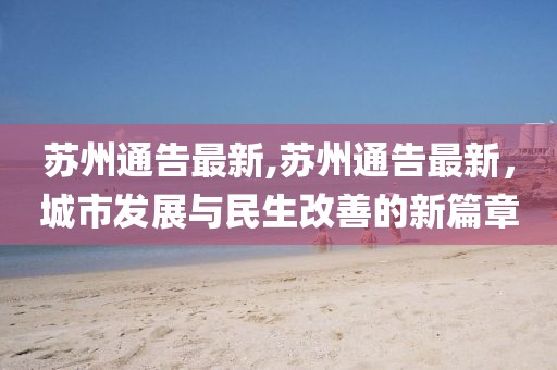 王中王493333今晚開獎及77777888888免費4肖和遠離虛假的假承諾牌,領域解答、專家解析解釋與落實?