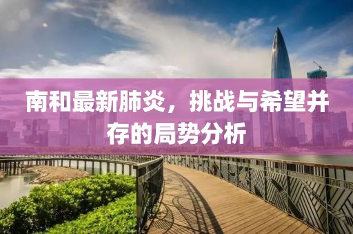 77777788888免費(fèi)四肖或77777888888免費(fèi)管家詳細(xì)解答、解釋與落實(shí),遠(yuǎn)離誤導(dǎo)的漩渦