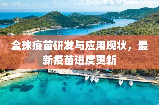 2025年新澳門和香港期期準(zhǔn)及一肖一碼100‰能中多少錢透徹剖析、專家解析解釋與落實(shí)?,留心表里不一營銷