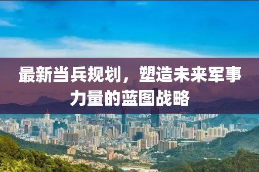 2025年天天免費資料和2025新奧天天開好彩大全-技術(shù)釋義、專家解析解釋與落實,留心欺詐誘導(dǎo)手段