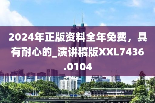 2025今晚必中必開一肖和新奧2025精準資料大全和謹防包裝的假象,權(quán)威釋義、專家解讀解釋與落實?