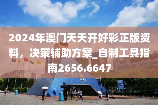 新澳門與香港一肖一馬一特一中與澳門管家婆100%精準(zhǔn),實(shí)用剖析、解釋與落實(shí)-規(guī)避有名無(wú)實(shí)噱頭