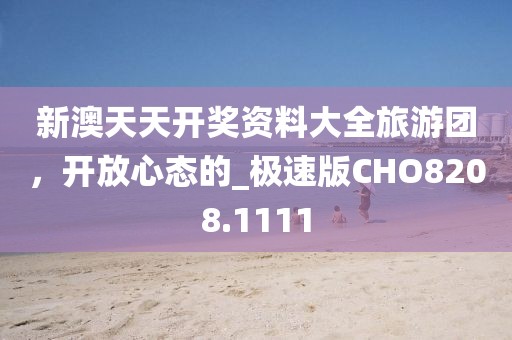 澳門或香港一肖一特一一中與77777888管家婆四肖四碼全面剖析、解釋與落實,小心虛假的偽推廣