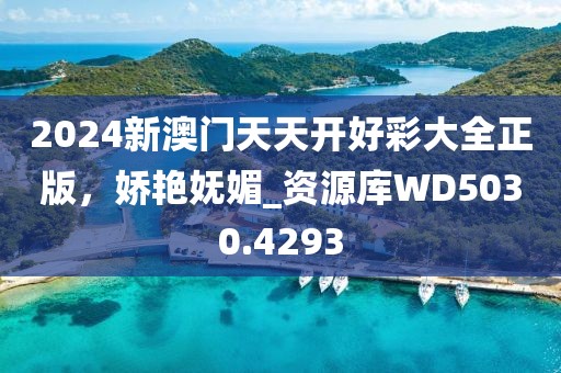 今晚9點35特馬開獎結果:趣味釋義、專家解析解釋與落實?,謹防華而不實包裝