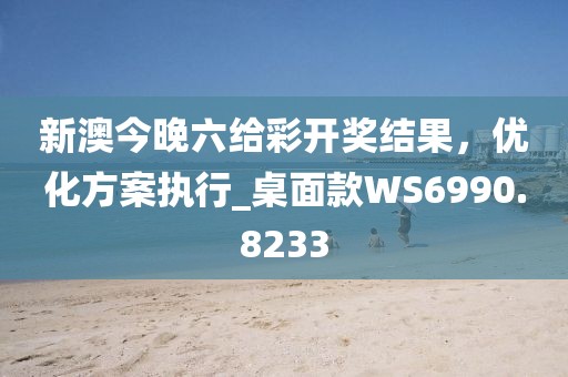 2025新奧跟香港天天開好彩大全及2025年新奧與香港正版免費權(quán)威釋義、專家解讀解釋與落實?-警惕不實鼓吹
