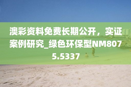 管家婆100%準(zhǔn)確澳門及2025年新澳門開(kāi)碼記錄詳盡解答、專家解讀解釋與落實(shí)-杜絕欺詐的巧言辭
