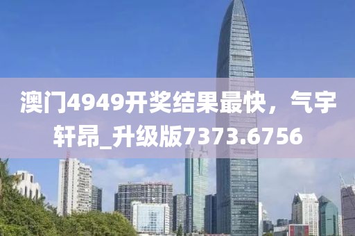 777788888888管家婆和2025新門正版免費資本和識別虛假的面具-預(yù)案解答、專家解析解釋與落實