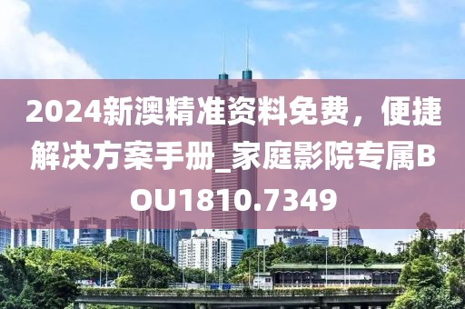 2025全年免費資料大全與77777888管家婆四肖四碼:完整釋義、專家解讀解釋與落實?,防范虛假標榜風(fēng)險