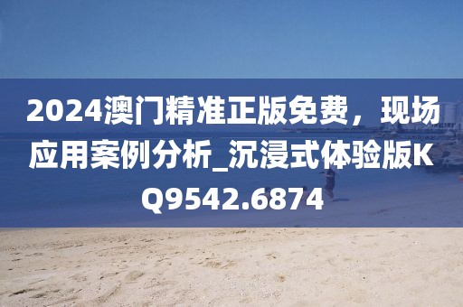 識破:香港最早最快最全開獎結果,防范不實的迷霧-個人釋義、專家解讀解釋與落實?