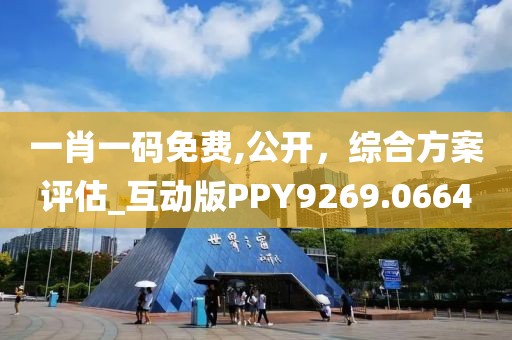 防范:7777788888管家婆四肖八碼99期與777788888精準(zhǔn)免費(fèi)4肖典型釋義、解釋與落實(shí),謹(jǐn)防華而不實(shí)包裝