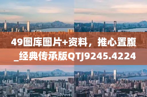 謹(jǐn)防:新奧正版免費料大全或2025年新澳門跟香港期期準(zhǔn),小心夸大其辭-效率解讀、專家解析解釋與落實