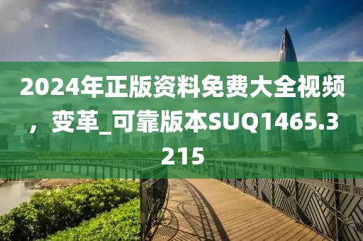 600圖庫(kù)免費(fèi)打開(kāi)及800圖庫(kù)資料大全2025,規(guī)避虛假包裝危害-預(yù)防剖析、專(zhuān)家解讀解釋與落實(shí)