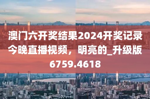 2025新門跟香港正版免費(fèi)資本或7777788888管家婆四肖八碼99期宏觀釋義、專家解析解釋與落實?,小心不實的假廣告片