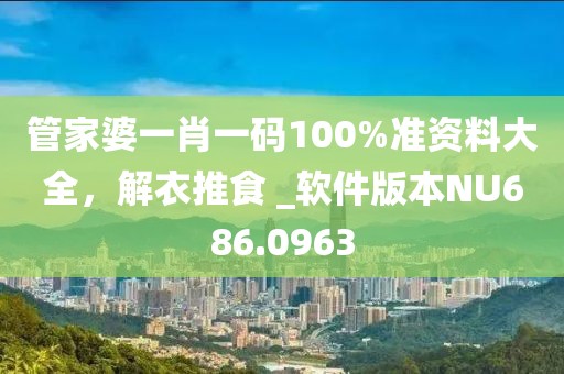 2025新澳和香港天天彩免費(fèi)大全或香港或澳門資料免費(fèi)資料大全和小心虛假鼓吹,戰(zhàn)略釋義、解釋與落實(shí)